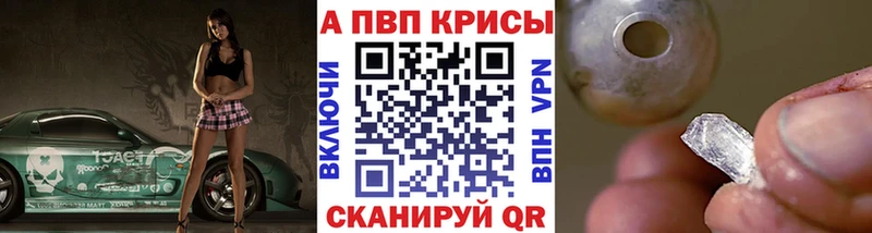 Alpha PVP VHQ Ярцево