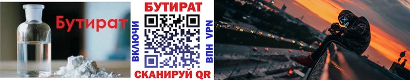 БУТИРАТ буратино  где продают наркотики  Ярцево 