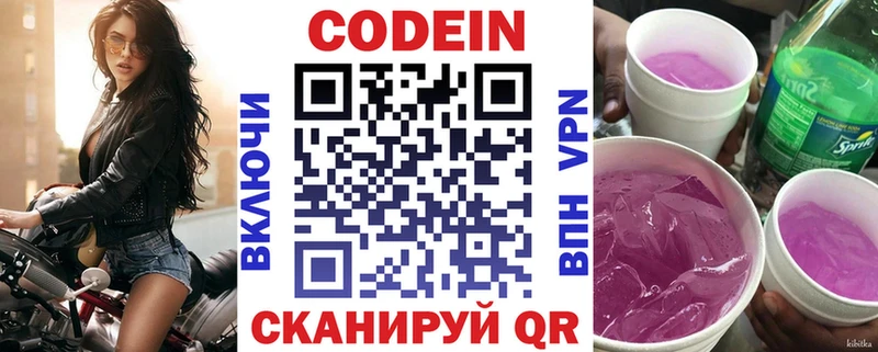 blacksprut ссылки  Ярцево  Codein напиток Lean (лин) 