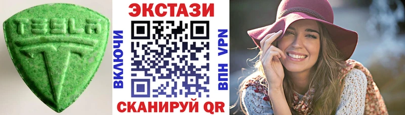 ЭКСТАЗИ 280мг  Ярцево 