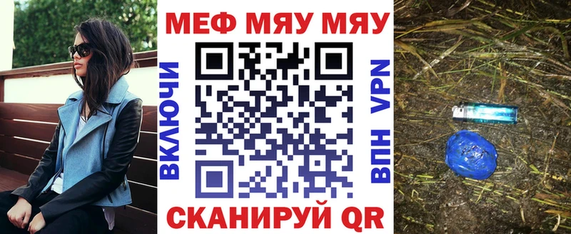 Меф мяу мяу  хочу наркоту  Ярцево 